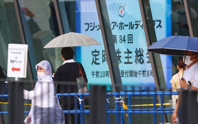 フジHD株主総会、会社提案の取締役11人全員選任　SBI北尾氏起用は否決